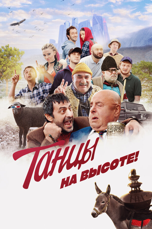 Постер сериала